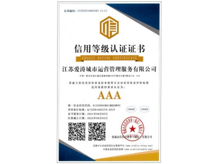 公司资质