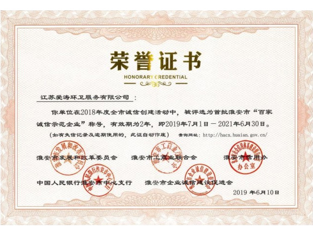 荣誉证书