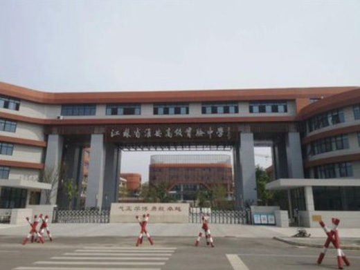 淮安高级实验中学