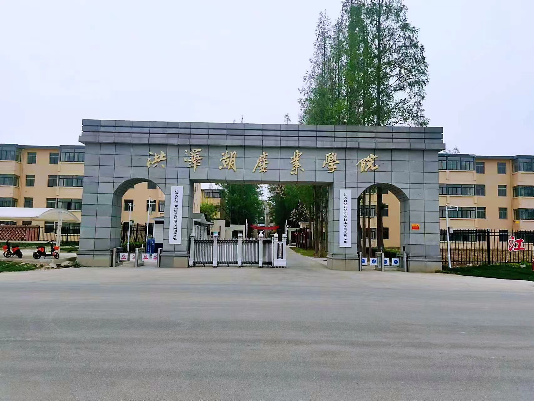 洪泽食品学院.jpg