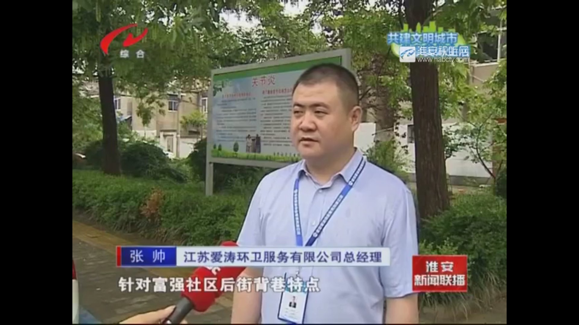 “勇于担当，冲锋在前”-共创文明城市