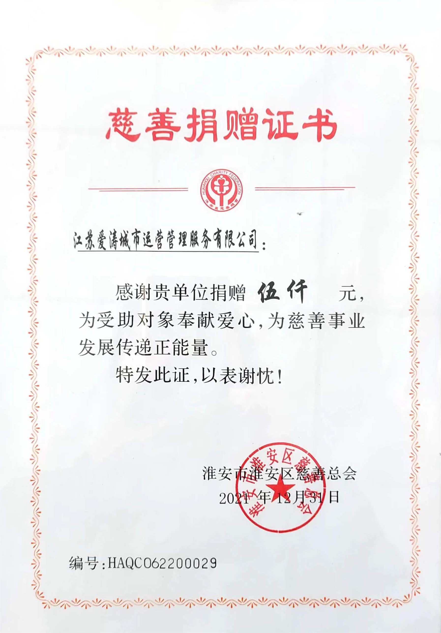 荣誉证书
