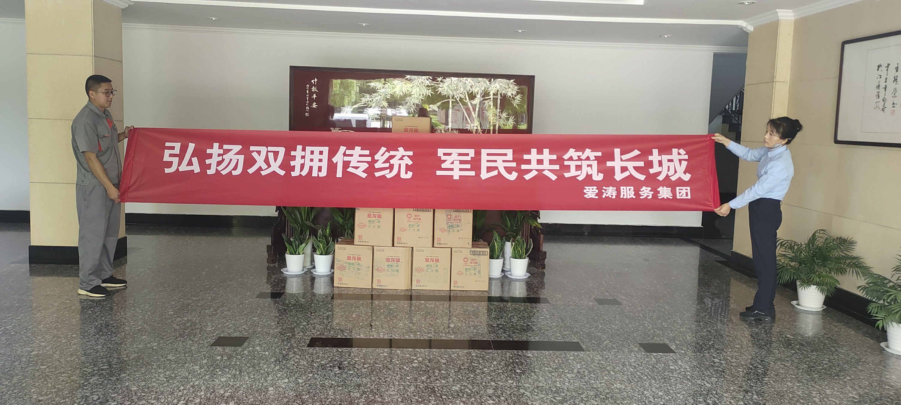 “八一”建军节，爱涛服务集团捐赠物资，致敬最可爱的人！