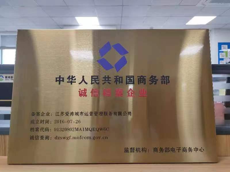 诚信档案企业.jpg